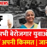 PM Kaushal Vikas Yojana 2026: बेरोजगार युवाओं के लिए बड़ा मौका! Free Skill Training से ऐसे बदलें अपनी किस्मत