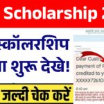 New Scholarship Scheme 2026: सभी 12th पास को नई स्कॉलरशिप मिलना शुरू देखे