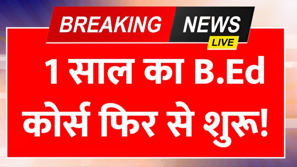 B.Ed 1 Year Courses 2026