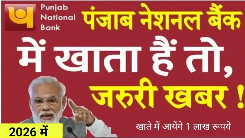 Punjab National Bank!