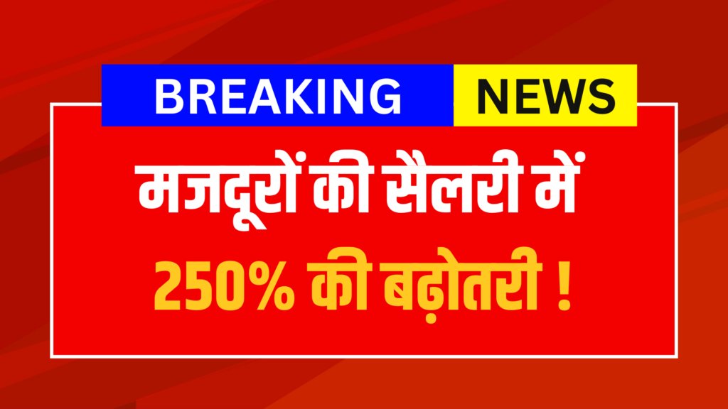 Labour Minimum Wages Hike