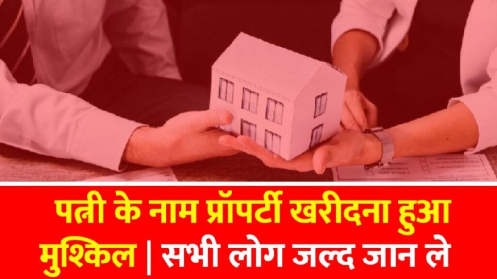 Property Registration Update