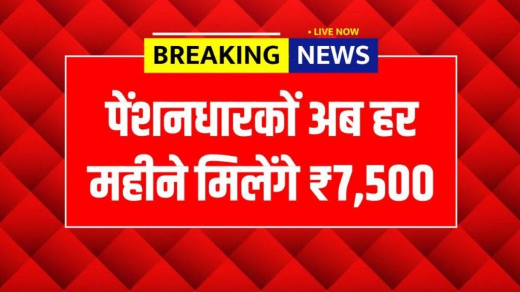 Pensioners will now receive