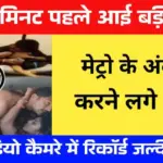 Motorola Edge 60 Neo लॉन्च होते ही मचाया तहलका, मिला Fresh Design