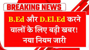 B.Ed D.El.Ed New Rule 2026
