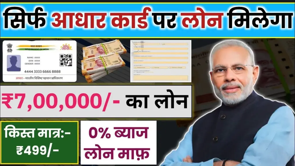 PMEGP Loan Apply Process