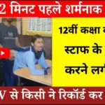 Airtel ₹19 Voice Call Plan 2026: इतना सस्ता कॉलिंग प्लान आपने कभी नहीं देखा