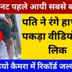 ₹100 से कम Recharge Plans 2026 – Budget Users के लिए Best Deals